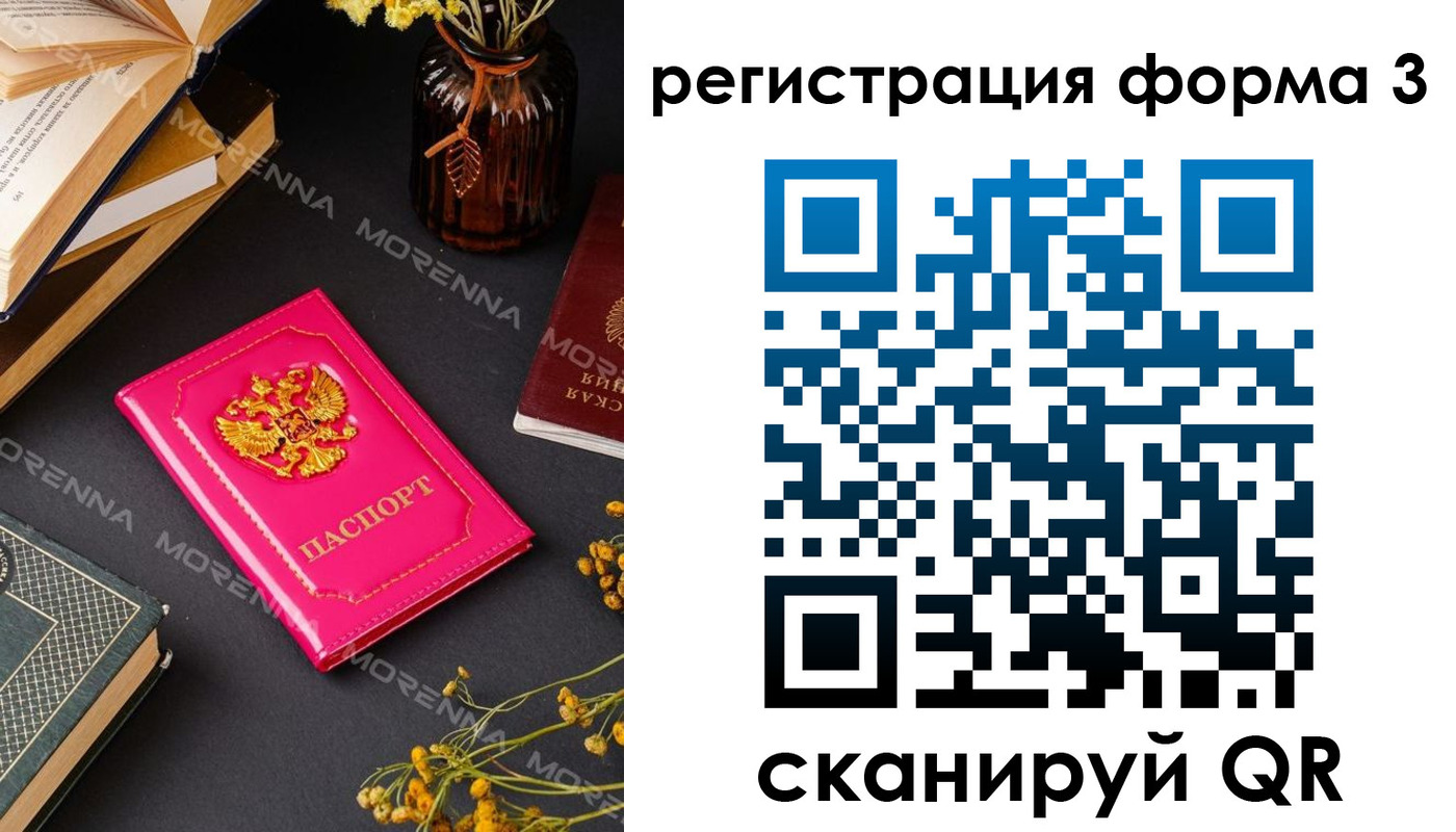 временная прописка в Петропавловске-Камчатском